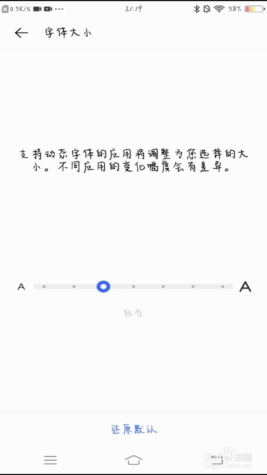 怎么调节vivox20字体大小