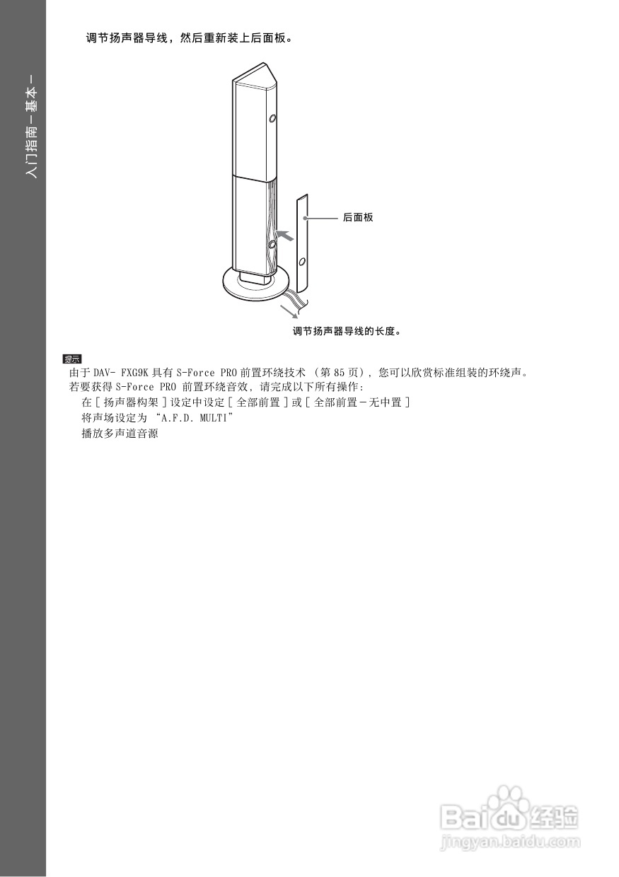 索尼DAV-FXG9K家庭影院使用说明书:[1]