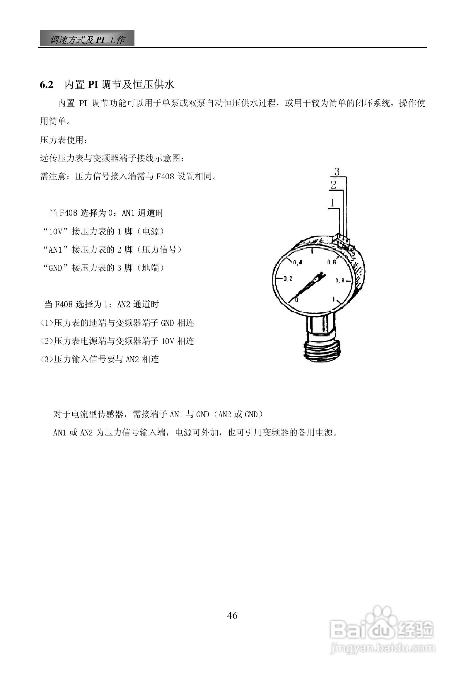 惠丰F1500-P4000T3D变频器使用说明书:[5]