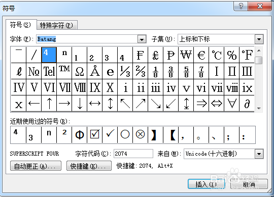 如何在word文档输入圆圈里面一个叉符号?