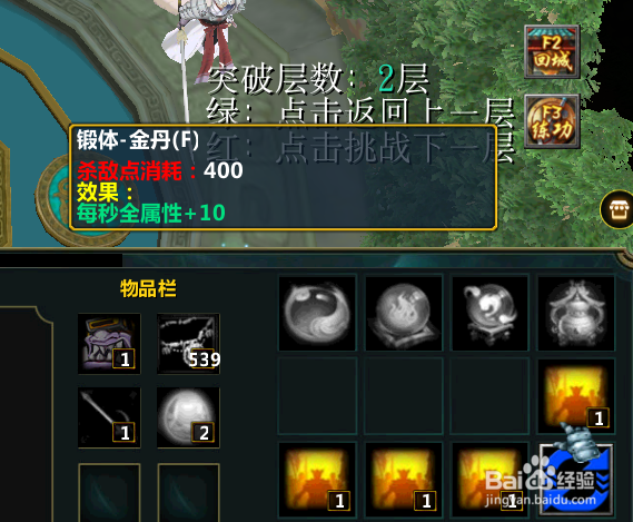 从零开始的山海传提升英雄实力的方法