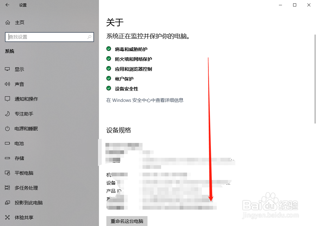 怎么查win10系统版号