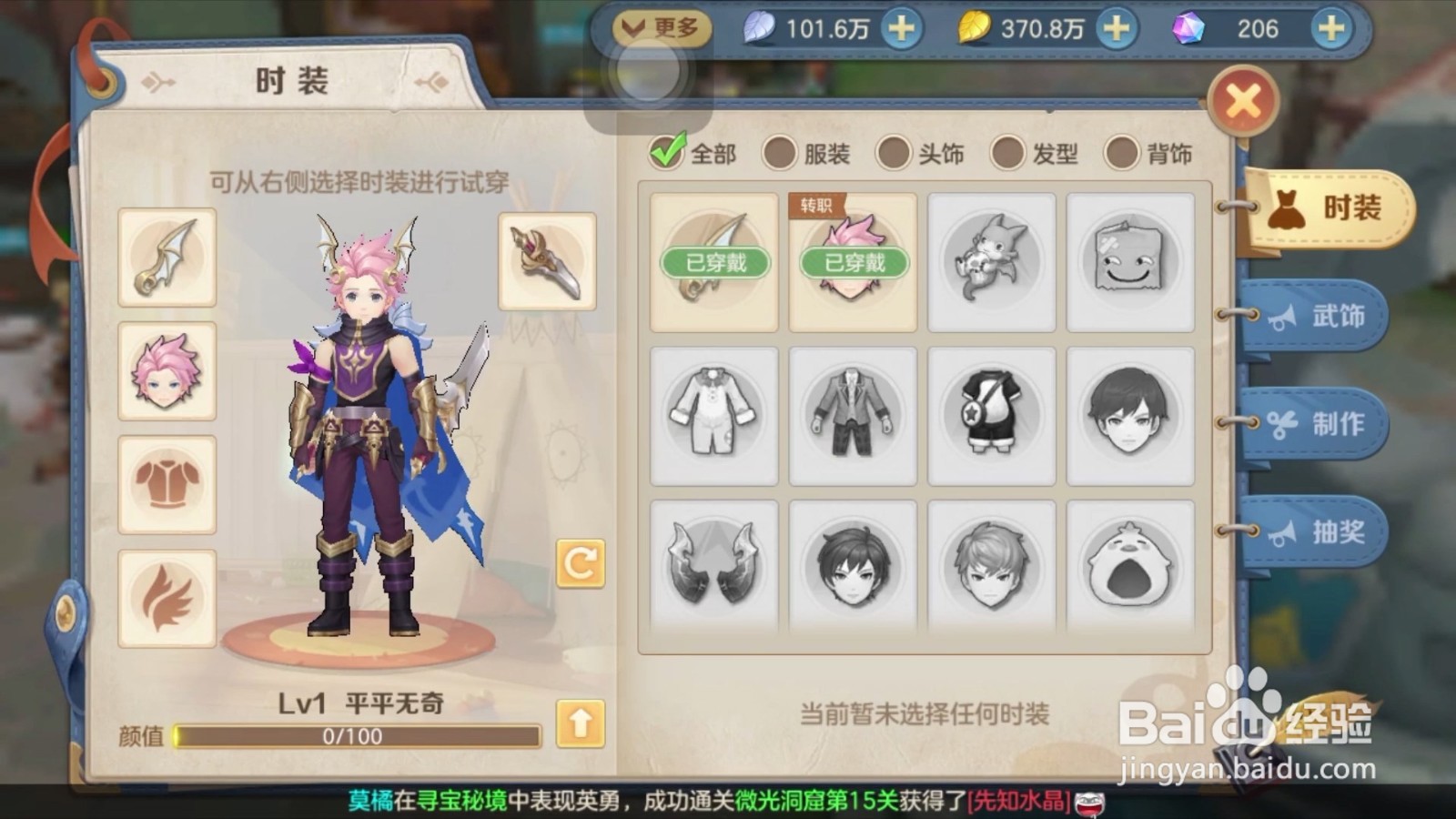 云上城之歌的人物颜值怎么提升