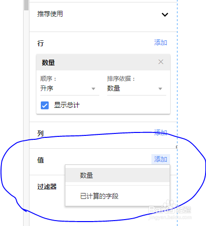 谷歌表格怎么使用数据透视表,统计数据