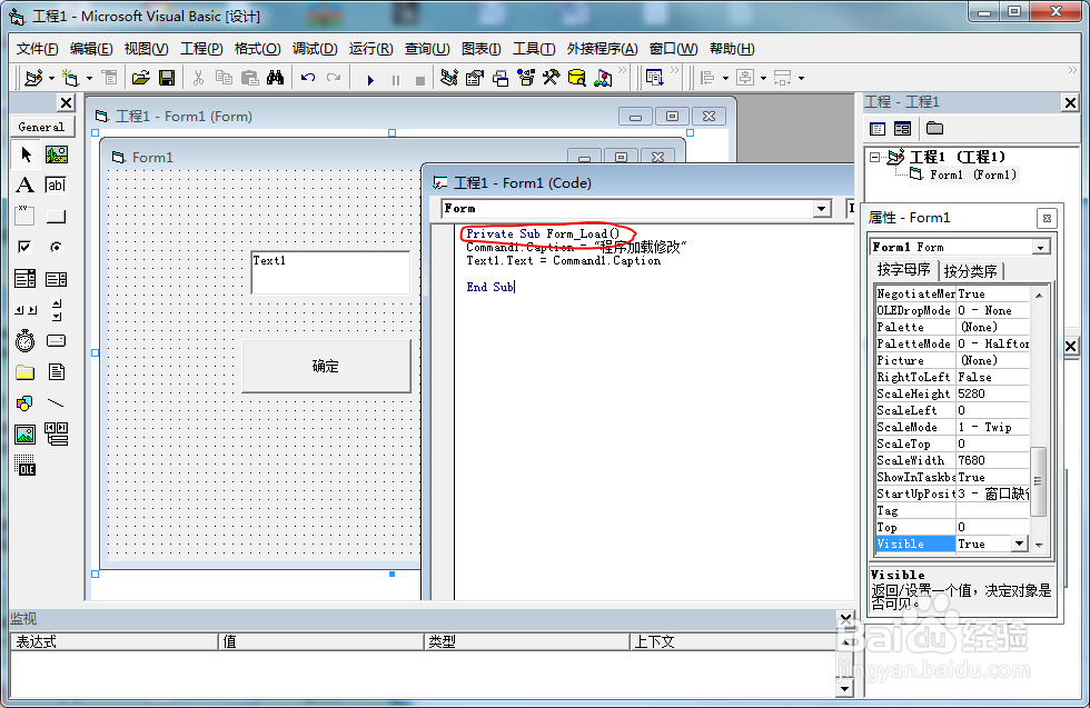VB属性事件方法