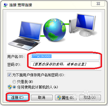 win7系统怎么拨号连接