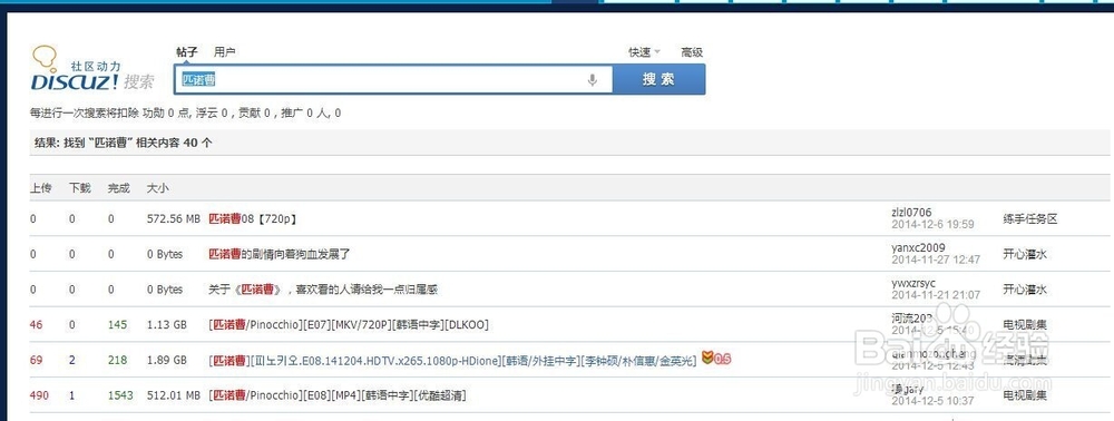 怎么在六维空间上下电视剧