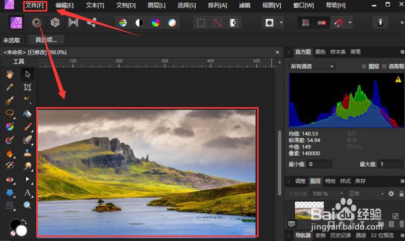 Affinity Photo怎么更换图片背景图层