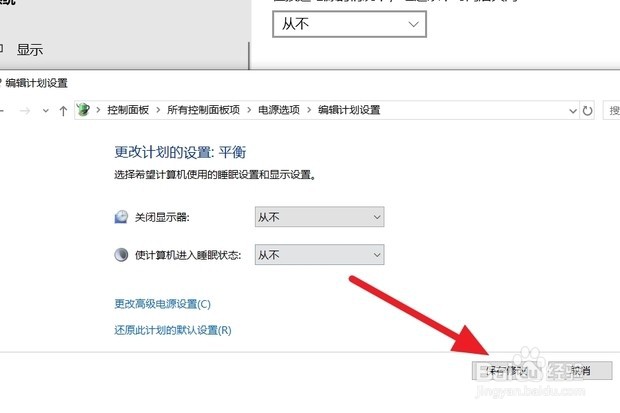 电脑长时间不动黑屏怎么唤醒