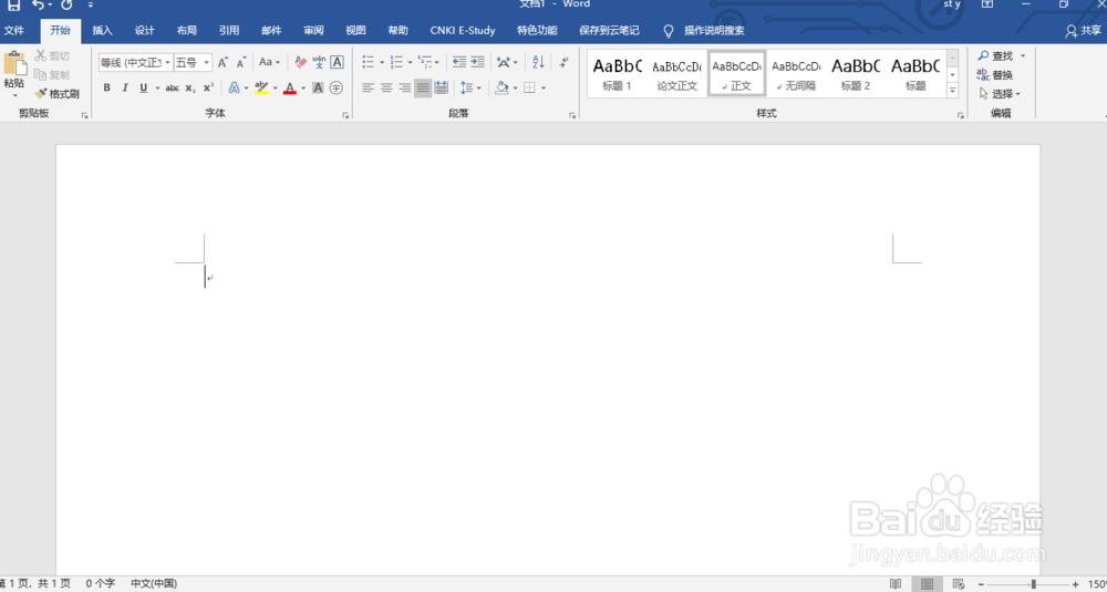 Office套件之Word(一)-- Word2016的工作界面