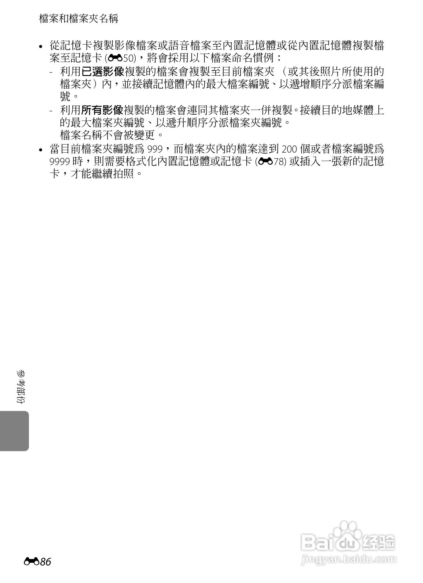 尼康COOLPIX AW100数码相机使用说明书:[21]