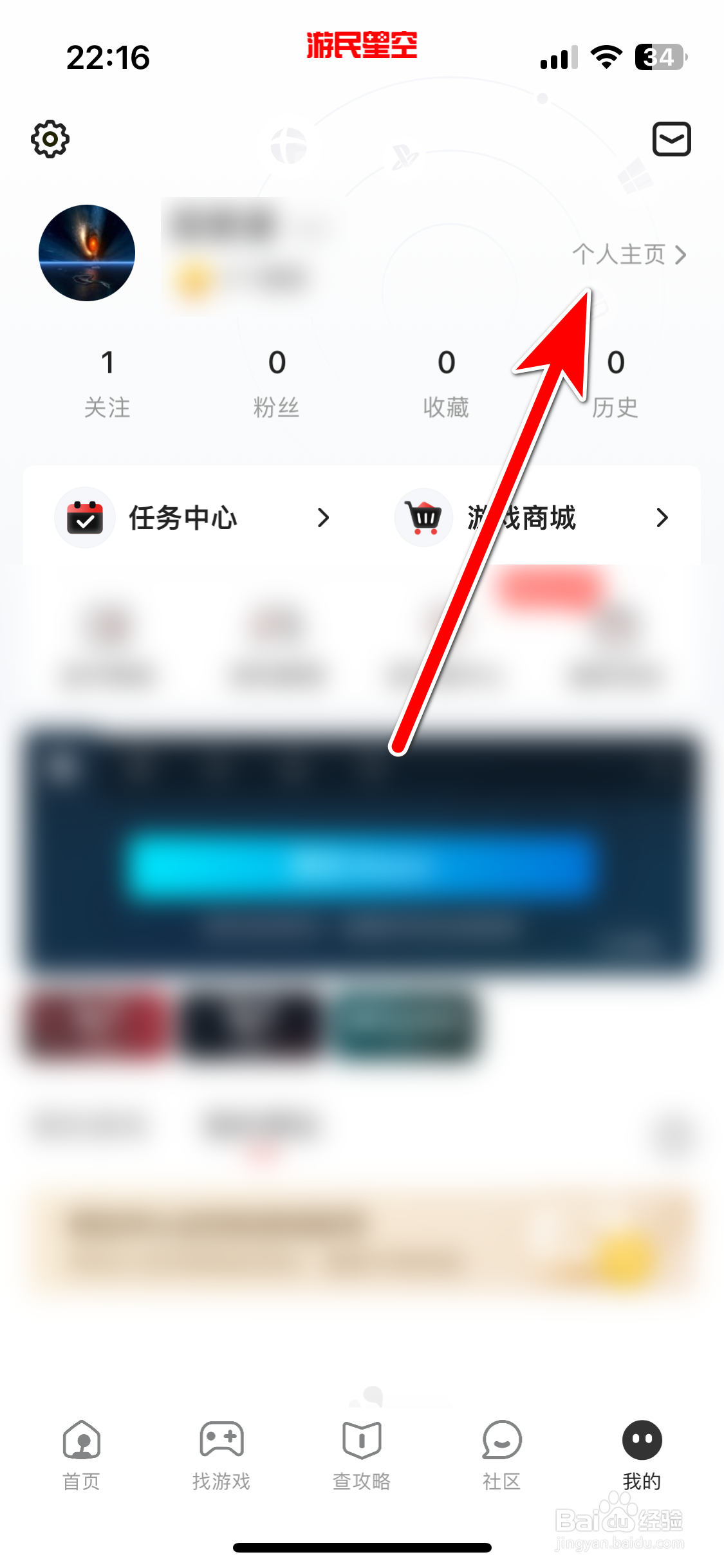 游民星空如何查询我有哪些徽章