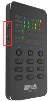 客所思FX3手机直播音效器使用教程