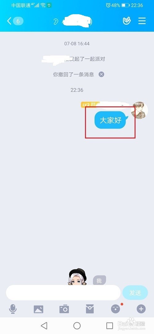 qq群怎么设置精华消息