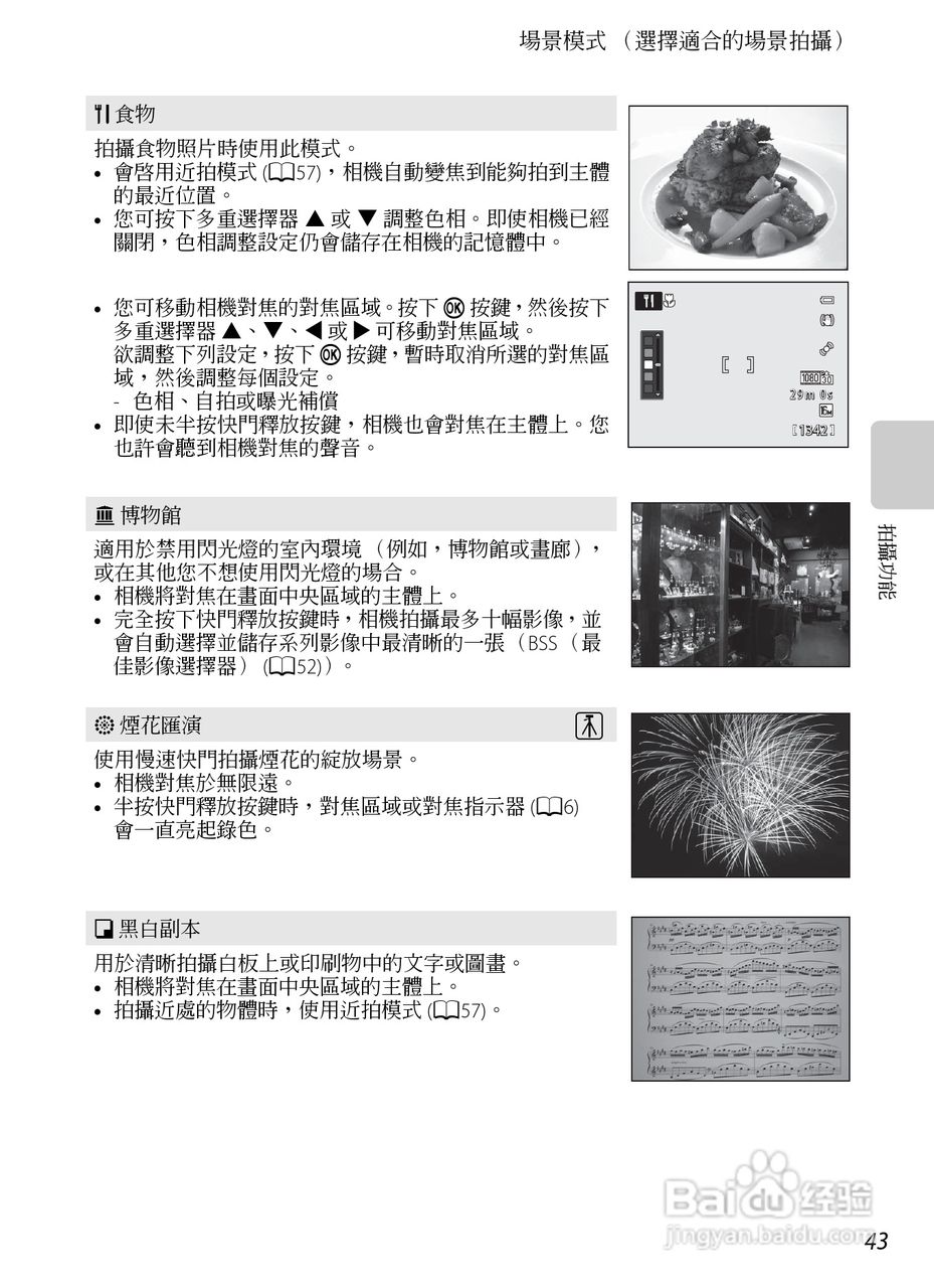 尼康COOLPIX AW100数码相机使用说明书:[7]