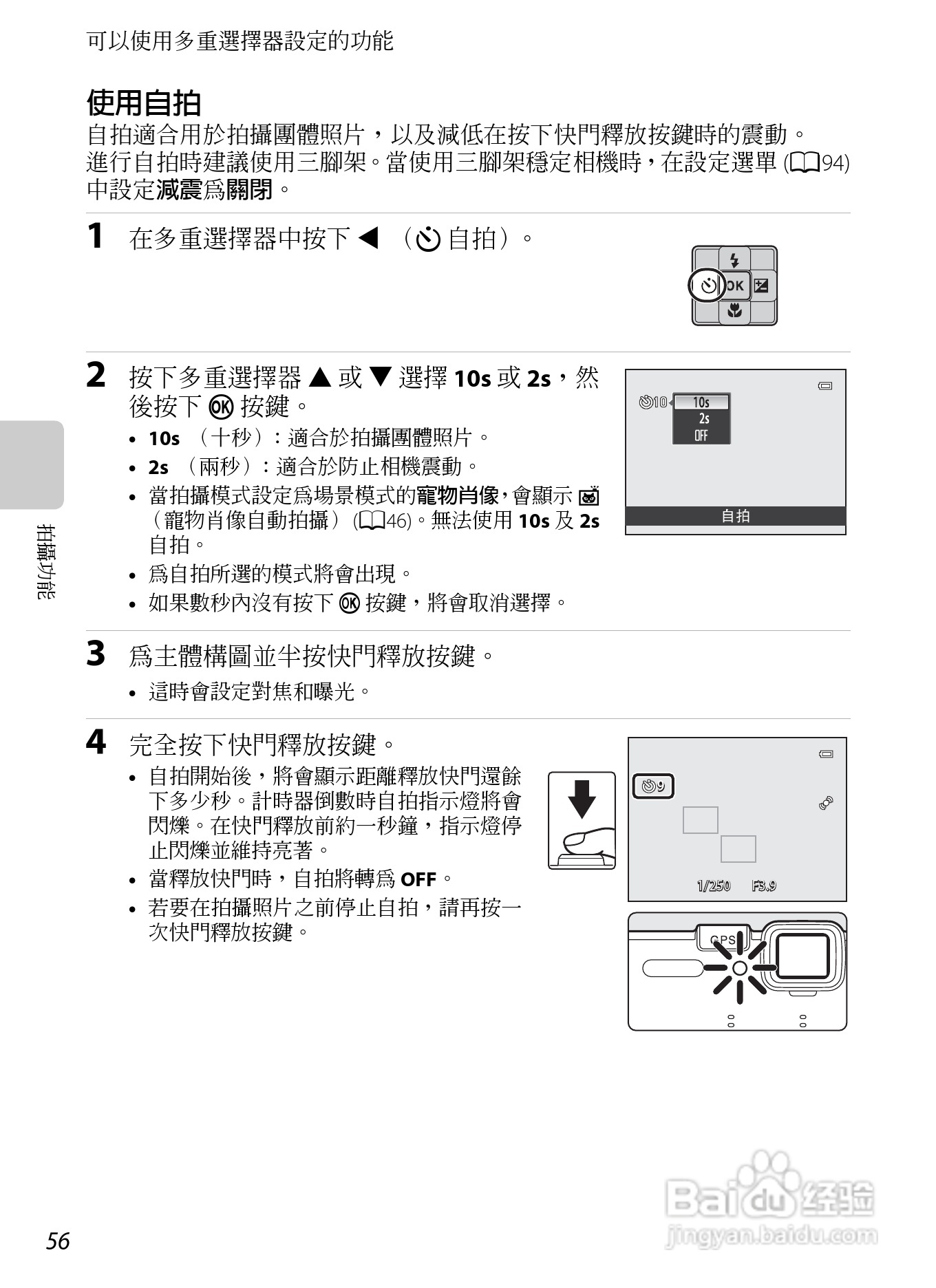 尼康COOLPIX AW100数码相机使用说明书:[8]