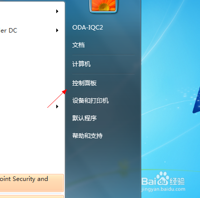 Windows 7专业版如何设置屏幕分辨率