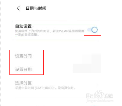 vivo手机怎么调时间日期