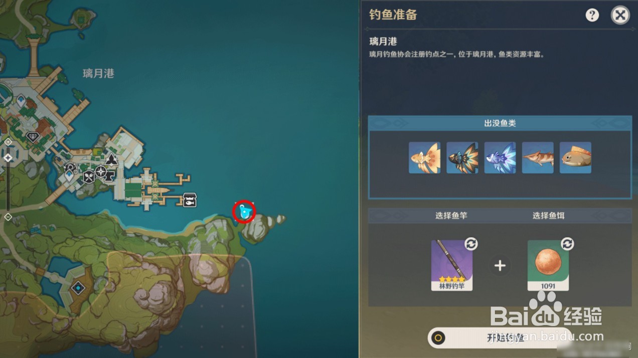 原神璃月钓鱼点及出没鱼类有哪些