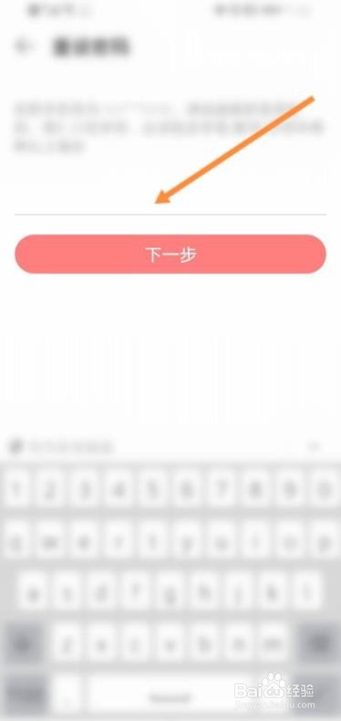 怎么修改网易云密码