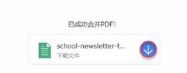 两个pdf合并成一个怎么进行操作分享操作方法