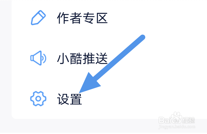 酷匠阅读APP怎样进行版本更新操作