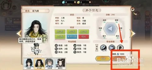最强祖师如何招拜帖弟子
