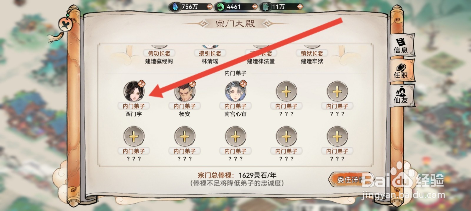 最强祖师如何卸任内门弟子