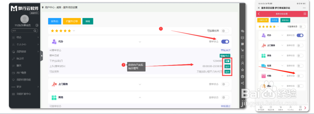 如何成为跑腿系统的跑腿员