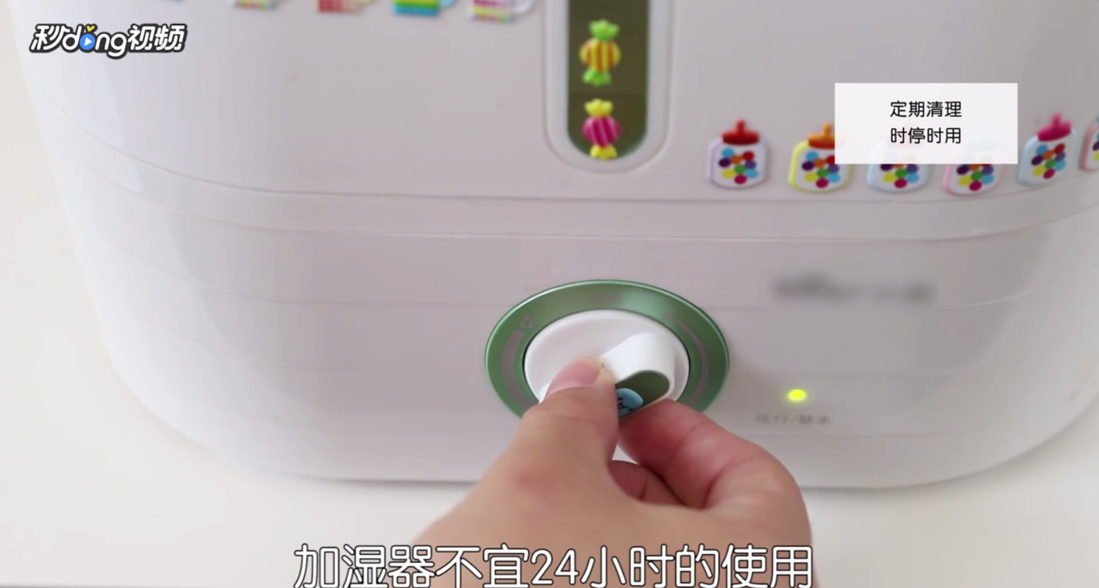 如何有效解决加湿器隐患