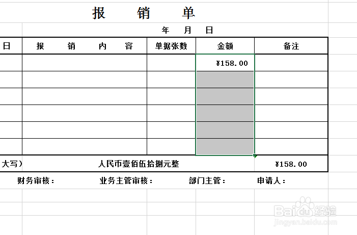 excel数字大写转换成大写金额怎么生成