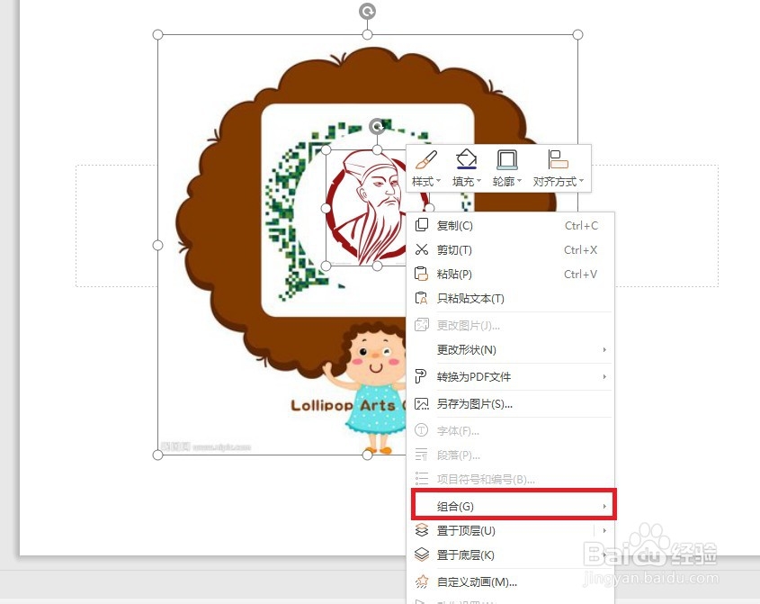 word和WPS中如何将两个图片叠放到一起？