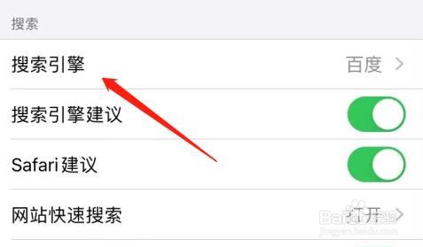 苹果手机怎么设置使用必应搜索引擎