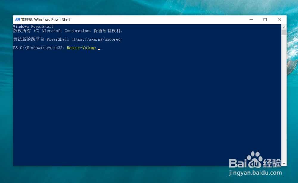 使用Powershell检查分区错误的方法
