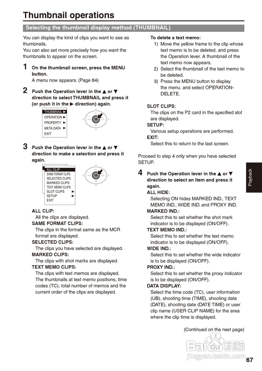 松下AG-HPX170摄影机操作手冊:[7]