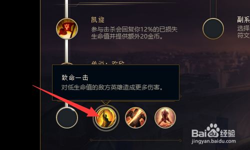 ez征服者天赋怎么点