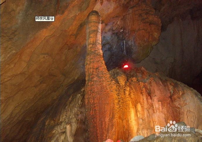 昆明师宗县凤凰谷