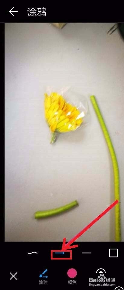 华为手机箭头图标怎么设置