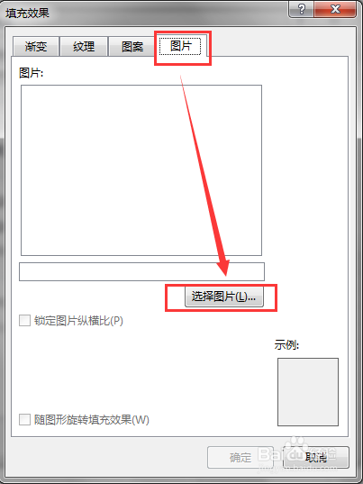 Excel如何给批注添加图片