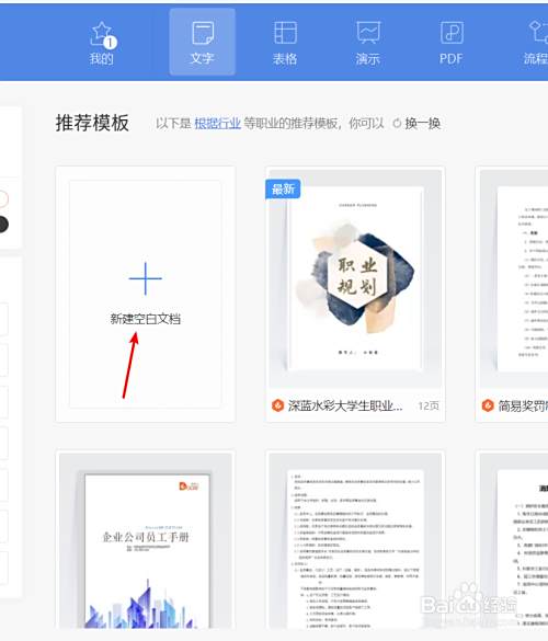 如何在word中把文字左对齐 右对齐 百度经验