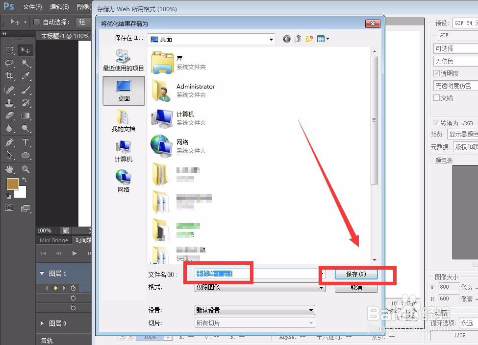 photoshop怎么做动图