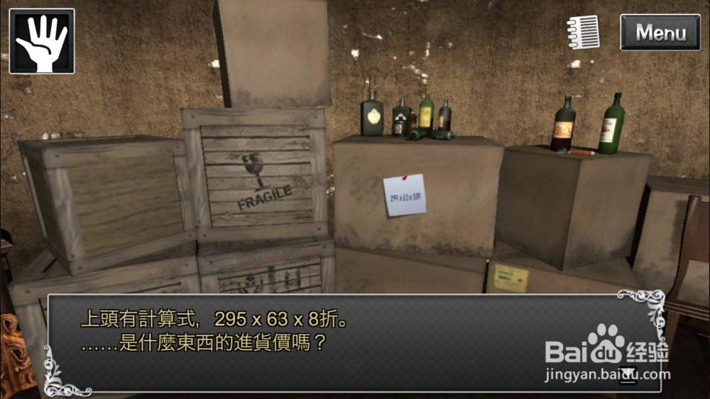 逃脱解密《古董旅店》第十一关通关攻略