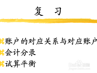 购入需要安装的固定资产,会计分录怎么做