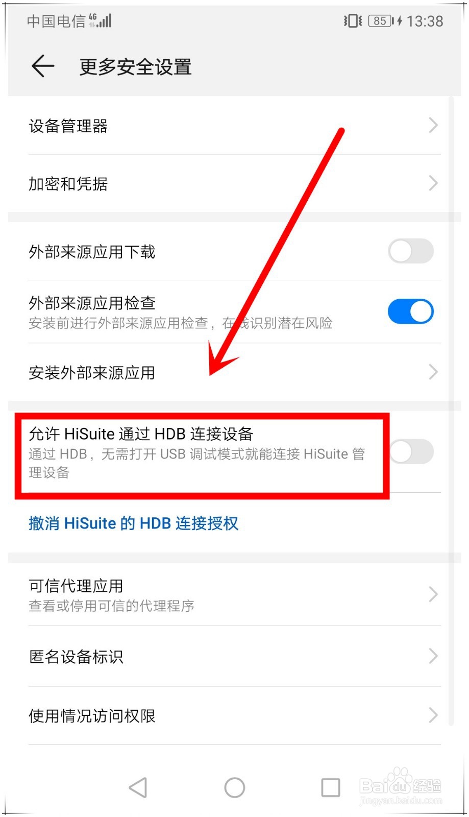 华为P10打开USB后怎么看不到文件夹