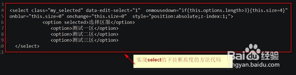java下拉框控件的高度如何设置成固定