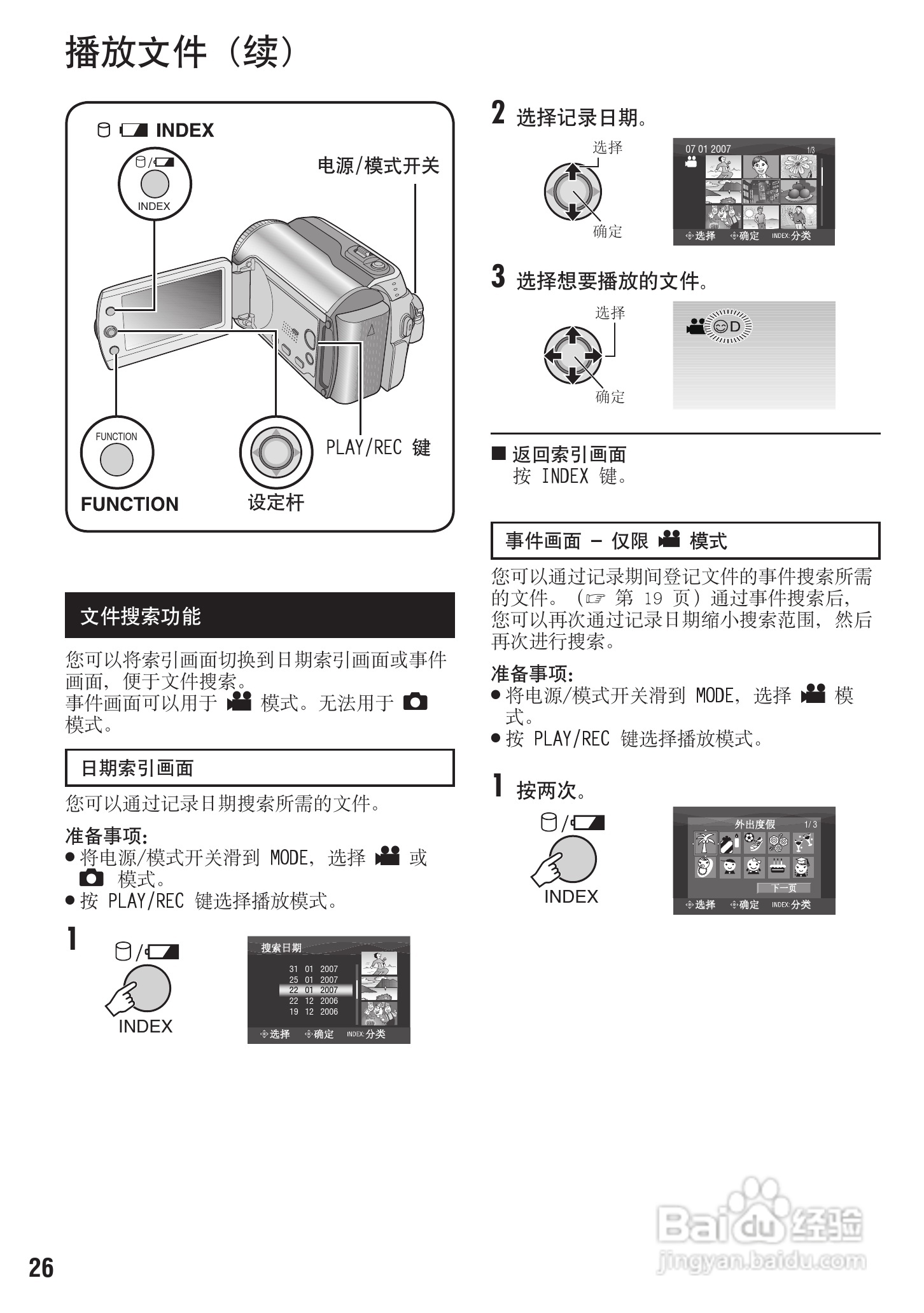 JVC GZ-MG175AC数码摄像机说明书:[3]