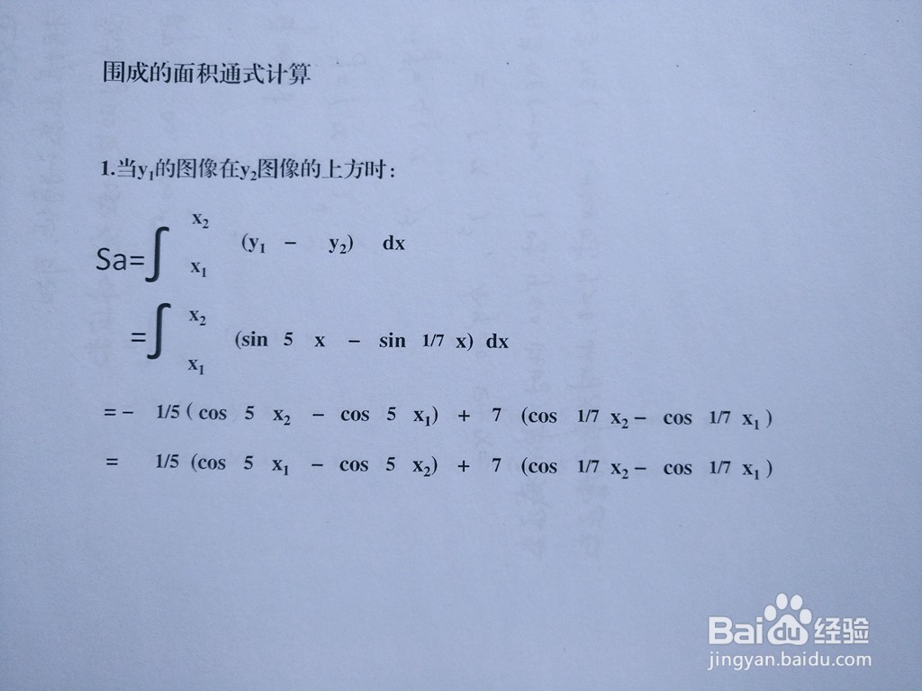 曲线围成面积计算y=sin5x与y=sinx/7围成的面积