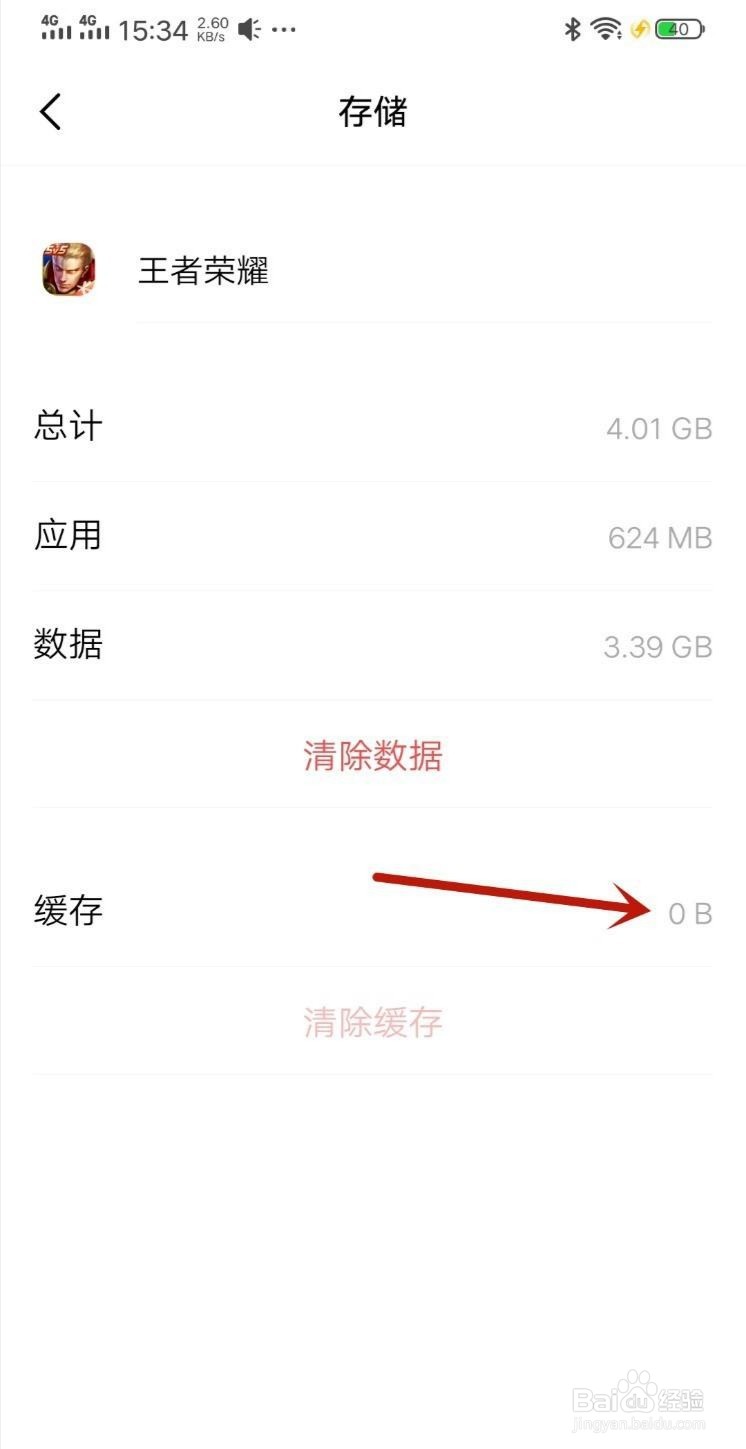 王者荣耀服务器未响应怎么解决
