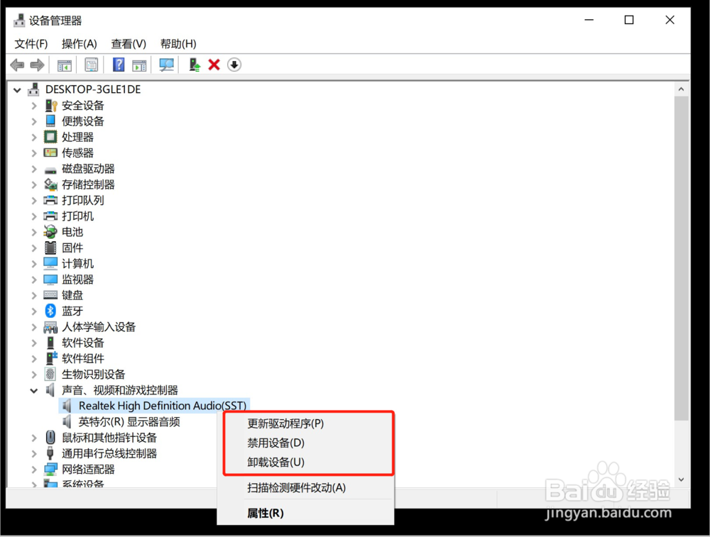 Windows10录屏时候不能录制声音怎么办