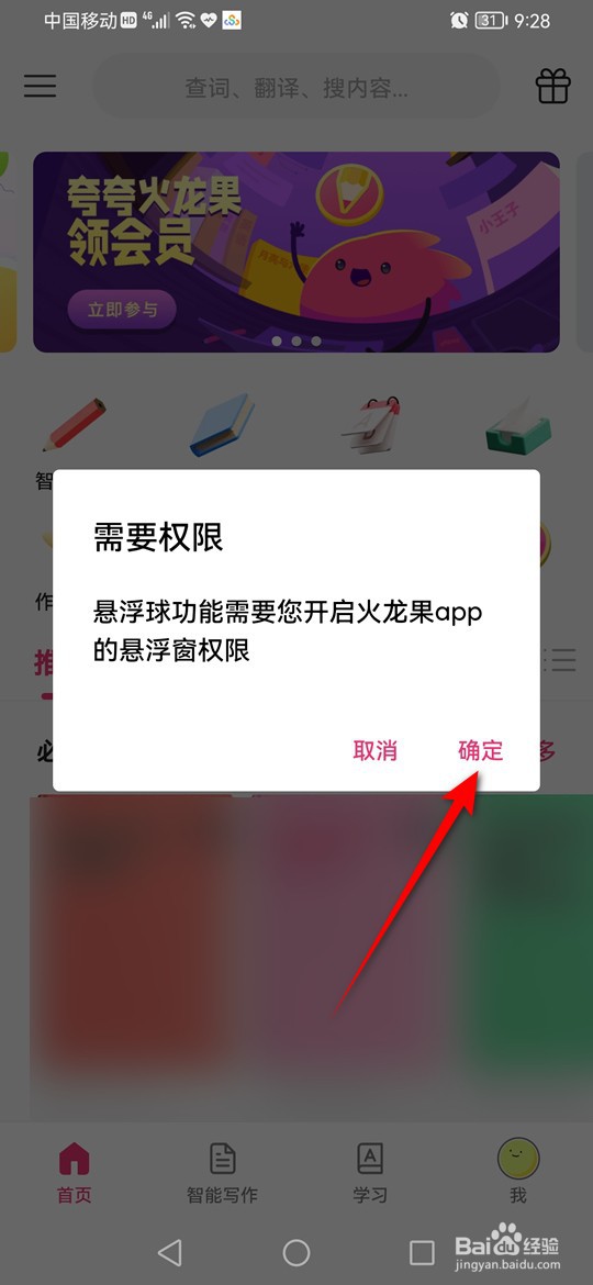 Pitaya写作浮窗怎么打开与关闭